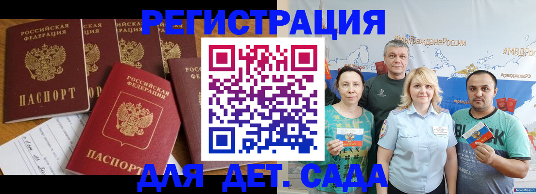 миграционный учет в Лихославле