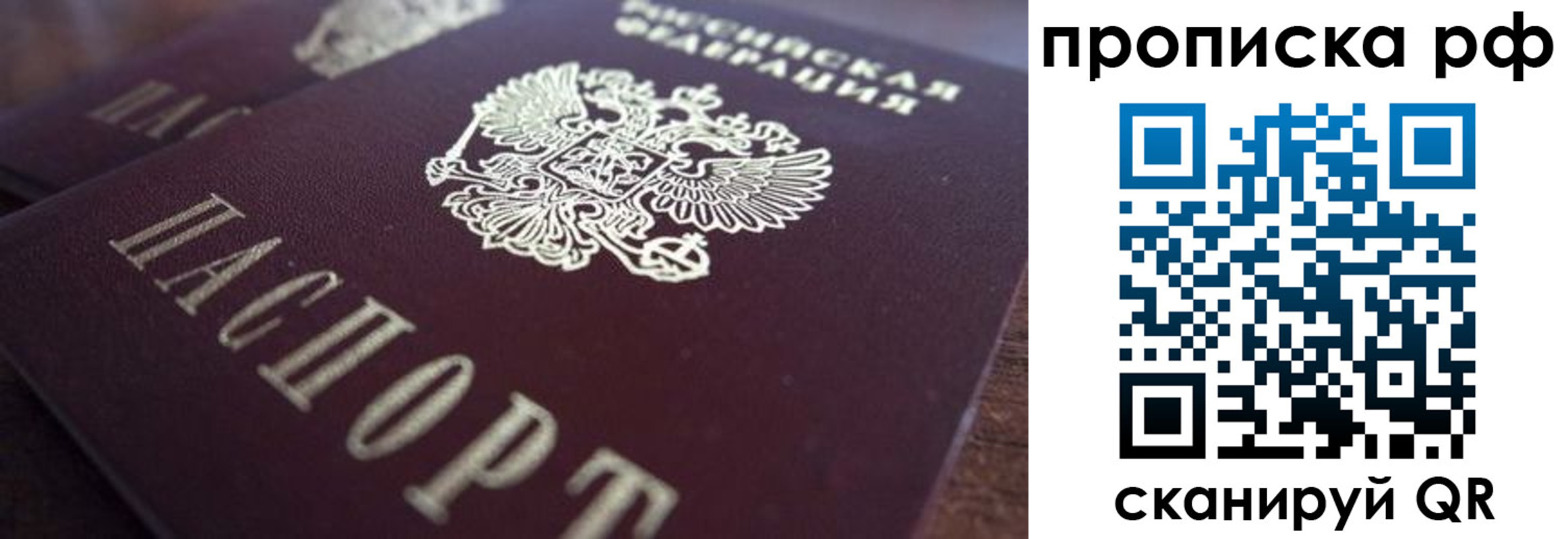 где прописаться в Лихославле
