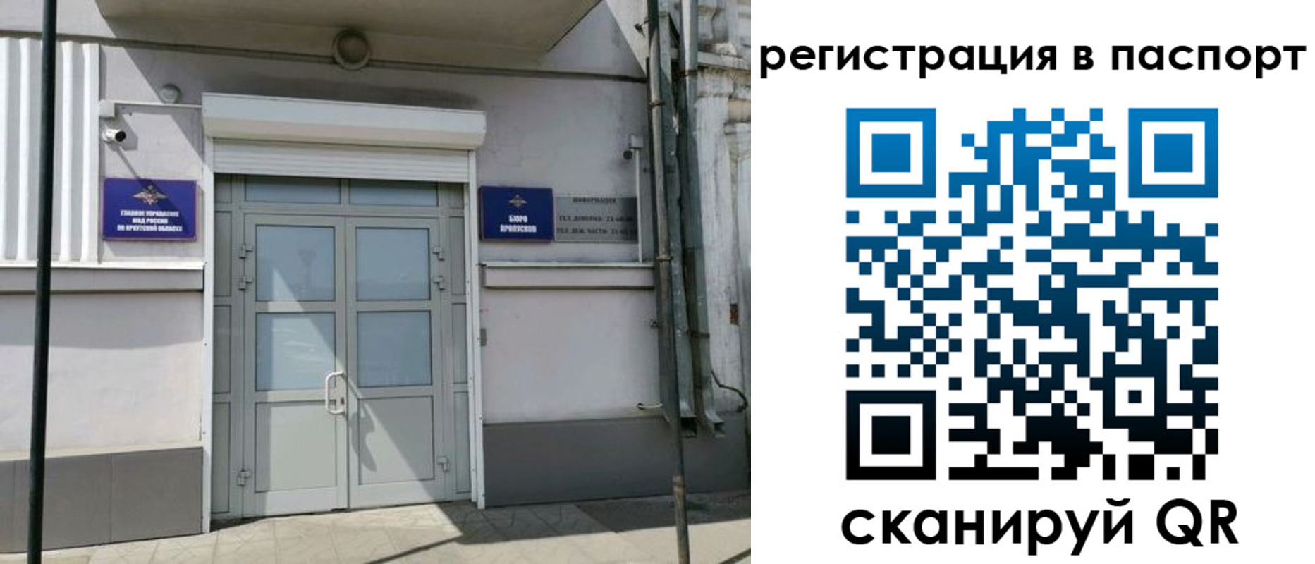 прописка для кредита в Лихославле