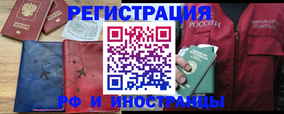 временная регистрация для школы в Лихославле