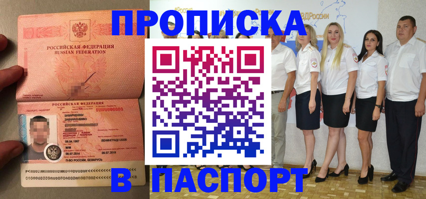 прописка для кредита в Лихославле