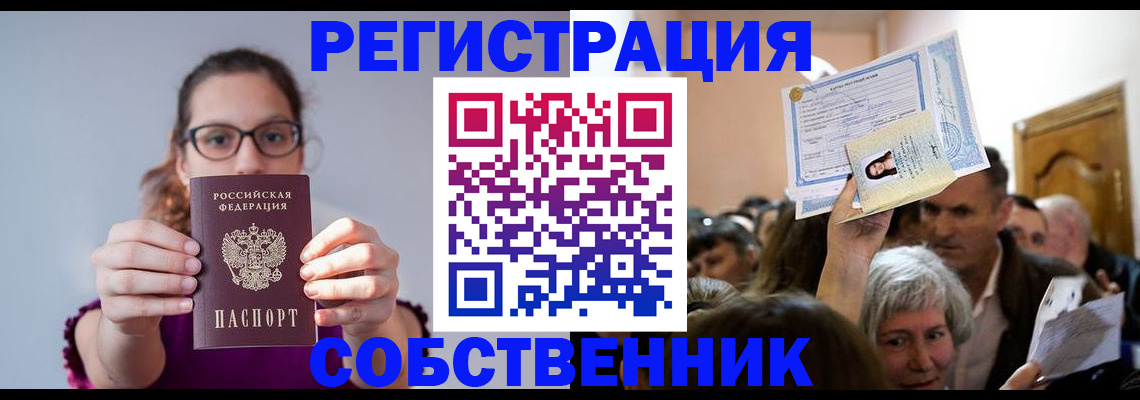 временная регистрация 2025 в Лихославле