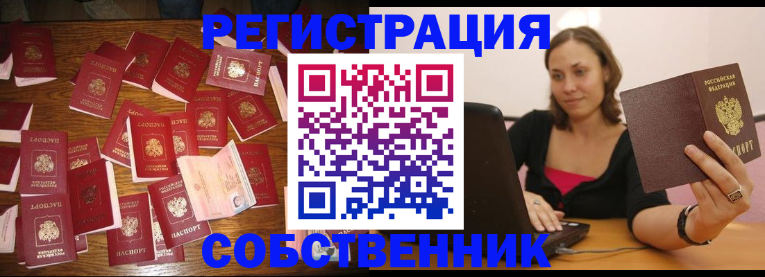 прописка для военкомата в Лихославле